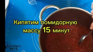 КАБАЧКИ ЖАРЕНЫЕ В ТОМАТЕ