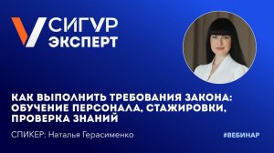 Как выполнить требования закона по охране труда: обучение, проверка знаний, инструктажи, стажировки