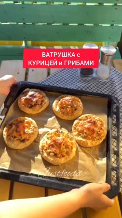 Как приготовить ВАТРУШКИ из ТВОРОЖНОГО ТЕСТА с КУРИЦЕЙ и ГРИБАМИ