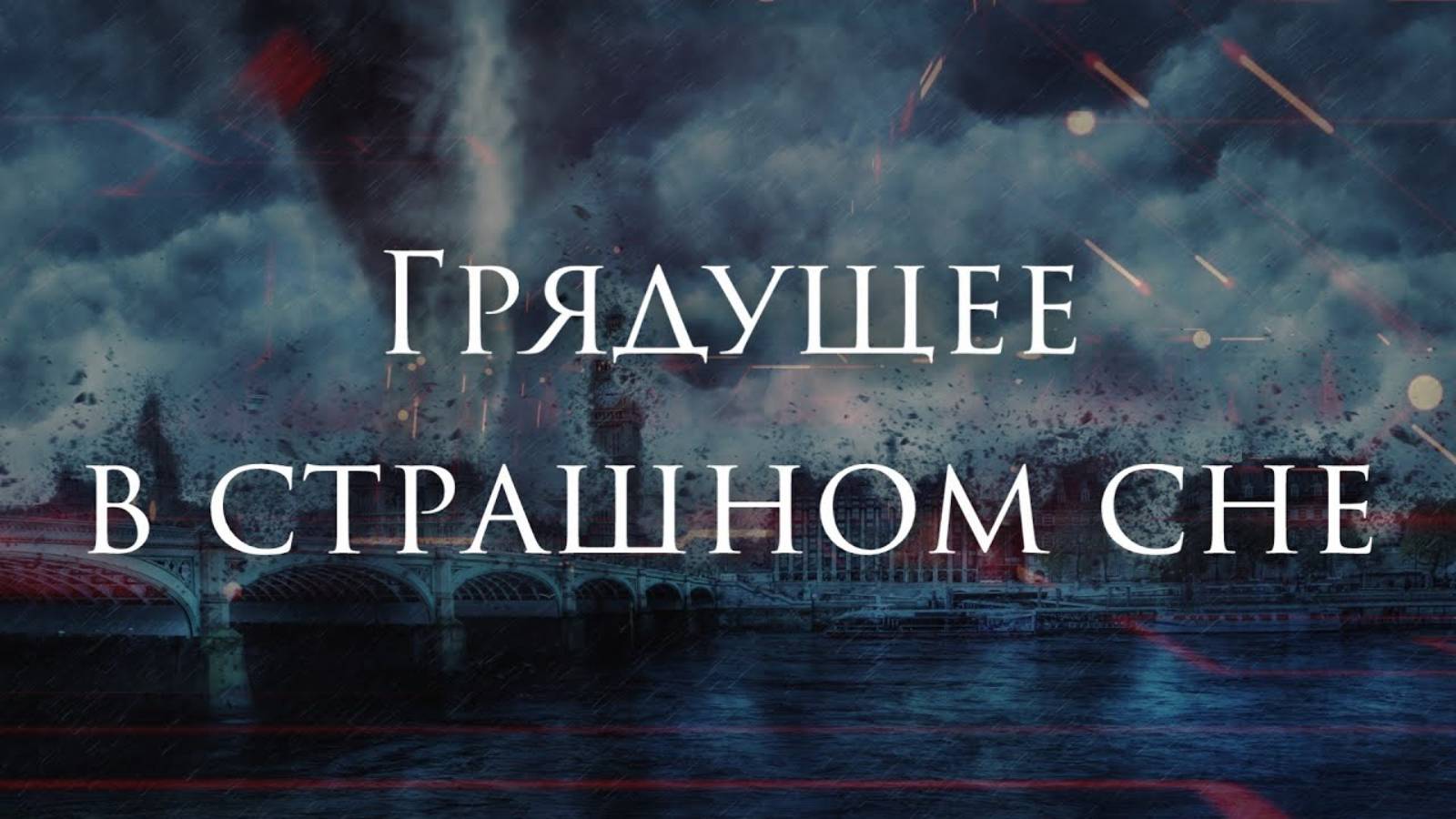 [Poets of the Fall - Moments Before the Storm] Гитарный Кавер на Русском смотреть онлайн