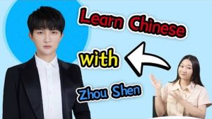 Learn Chinese with Zhou Shen (周深) - A popular all-rounder singer