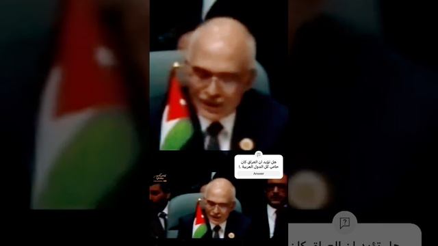 الرئيس صدام حسين والملك حسين بن طلال في قمة #بغداد