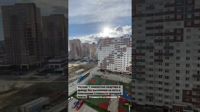 Квартира в Новороссийске в аренду ЖК Уютный #снятьваренду #риэлторновороссийск