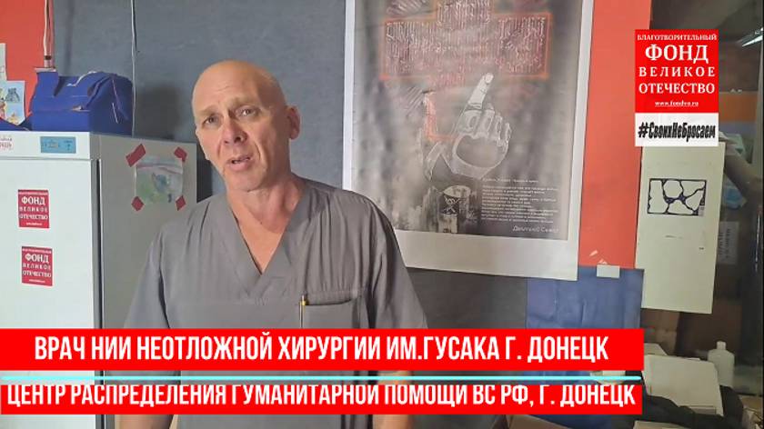 Необходимо обеспечение наших защитников медикаментами
