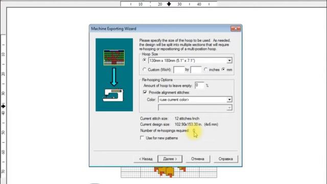 Автоматический перевод в машинный формат схемы из программы Pattern Maker