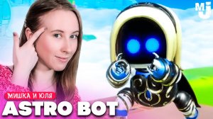 ОГРОМНЫЙ ДРАКОН и БОСС ПИРАТ в Astro Bot на PS5 #9