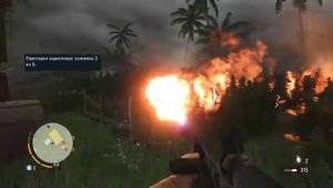 Far Cry 3 Сжигание Конопли