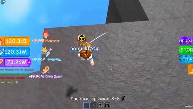 2часть ниндзя