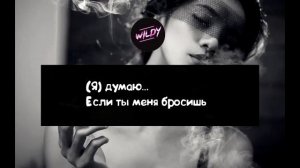 Clandestina ( перевод песни )