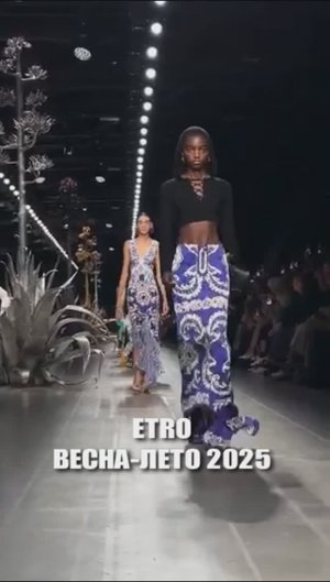 Коллекция ETRO на Неделе моды весна-лето 2025