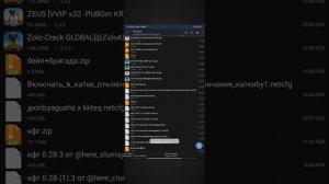 как скачать правильно кфг пабг мобайл андроид/АЙФОН читы