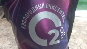 ЧЕСТНЫЙ ОТЗЫВ на Кислородный Очиститель О2,купленный на Озон,по акции 185 рублей за 900гр.