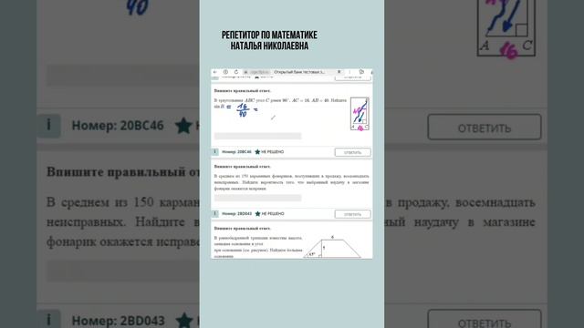 Задания ОГЭ по математике с сайта ФИПИ. Открытый банк заданий смотреть онлайн