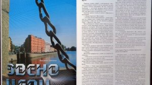 М.В. Гуминенко. Детективный цикл "Звено цепи". Часть 1. Семейное дело. Пролог