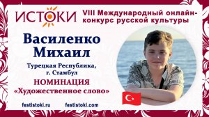 Василенко Михаил, 12 лет. Турция, г. Стамбул. "Мартышка и очки"