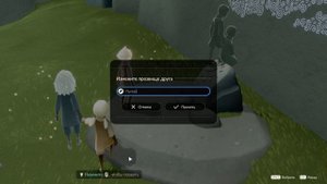 Sky Children of the Light со смартфона на PC