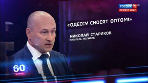 Киевский режим сносит «оптом» памятники в Одессе