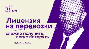 Как получить лицензию на такси или автобусы | Шаг за шагом