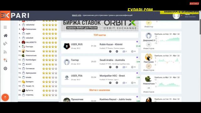Как зарабатывать на ставках без денег - Верификаторы ставок