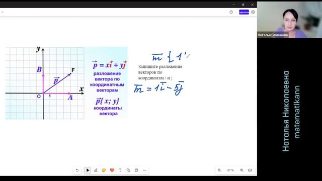Векторы? Как решать? смотреть онлайн