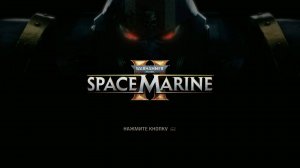 Warhammer 40K Space Marine 2. Прохождение #1. Караул Смерти.