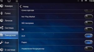 Настройка камеры заднего вида на Т-серии Pro | Формат 720р