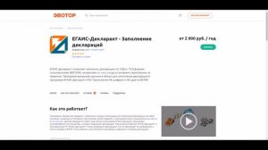 ЕГАИС-Декларант ЭВОТОР -  установка приложения.