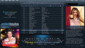 foobar2000 RU DarkOne (Лариса Черникова - Да ты не смейся)