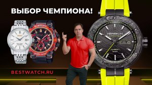 Обзор мужских часов: юбилейные Casiotron, G-Shock Flarе Rеd, King Seiko, Herbelin Newport и др.