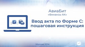 Детальная инструкция по заполнению Формы С