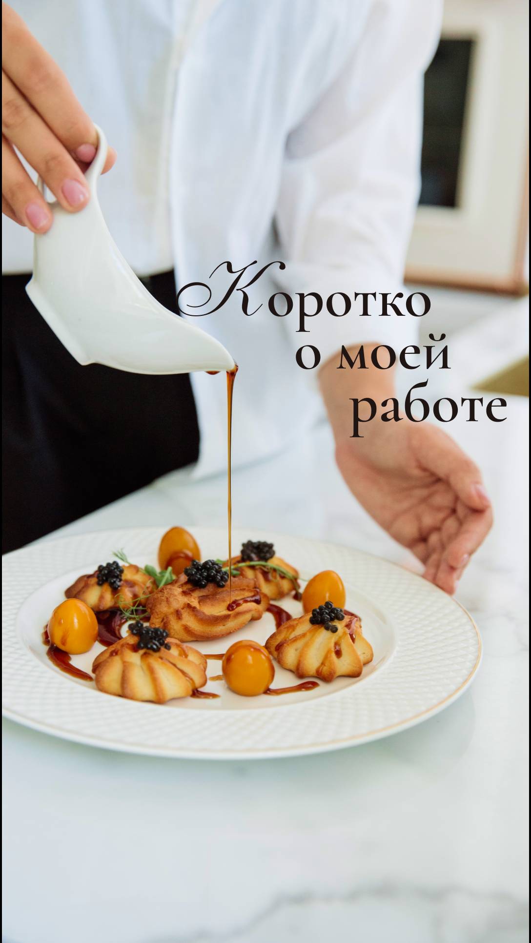 🧁Моя работа - вкусно и оригинально оформлять буфет для ваших мероприятий #кейтеринг