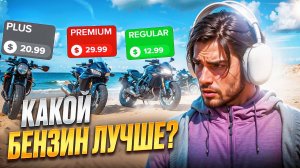 НЕ ПОКУПАЙ МОТОЦИКЛ ПОКА НЕ УЗНАЕШЬ ЭТО! GTA 5  MAJESTIC RP