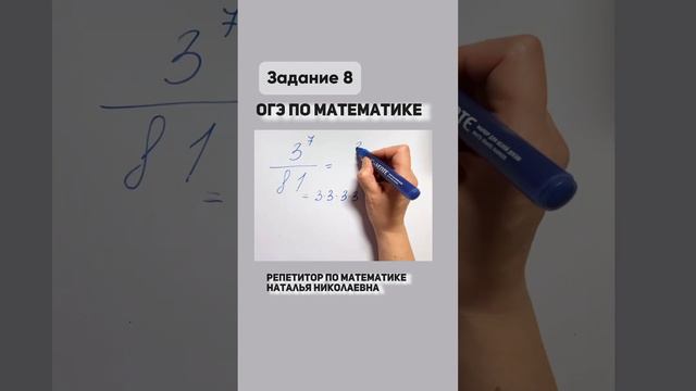 ОГЭ по математике, задание 8, банк ФИПИ смотреть онлайн