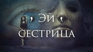 [Train - Hey, Soul Sister] Кавер на Русском