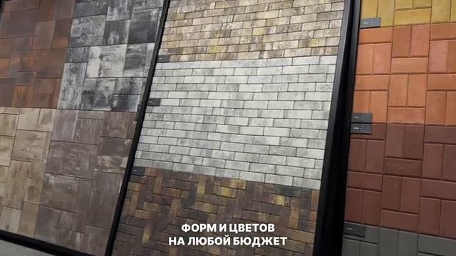 Тротуарная плитка Шахты