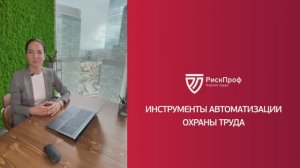 РискПроф УЦ