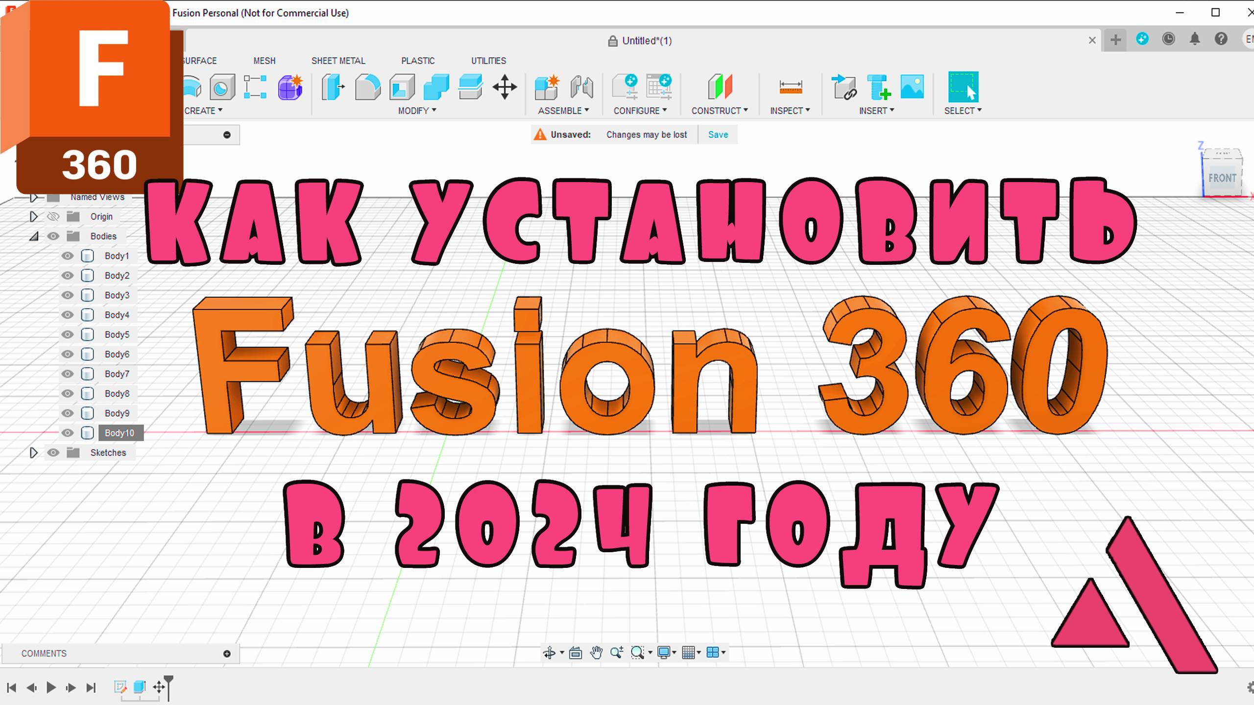 БЕСПЛАТНАЯ УСТАНОВКА FUSION 09.2024
