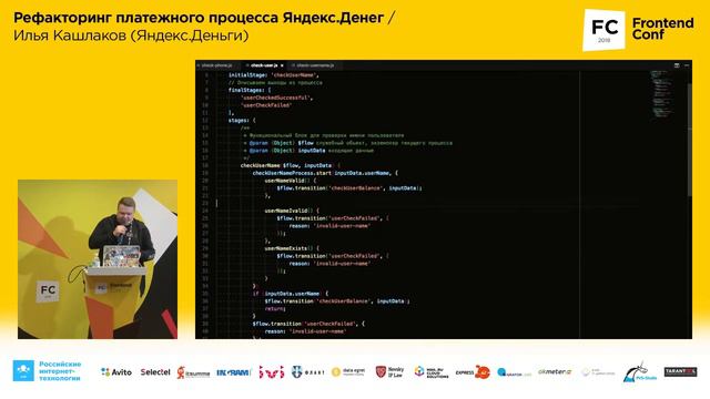 Рефакторинг платежного процесса Яндекс.Денег / Илья Кашлаков (Яндекс.Деньги)