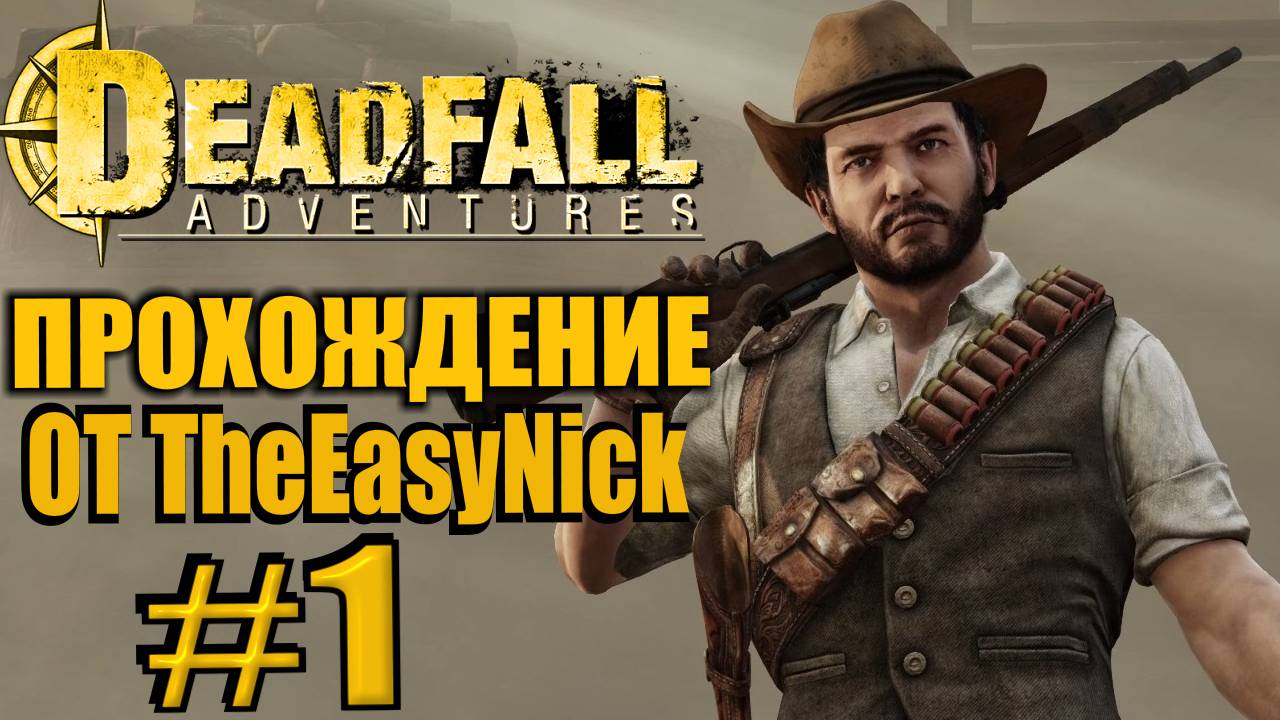 Deadfall Adventures. Прохождение. #1. Приключения, сокровища и рыжая женщина.