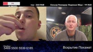 Вислоухому не зашло