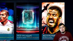 БОЙТЕСЬ !!! САМОЕ СТРАШНОЕ СОБЫТИЕ НА ПОДХОДЕ - "КРИК" , FIFA MOBILE 20 ( концепт )