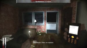 Cry of fear и Нит. Часть 2 - 4 этаж...