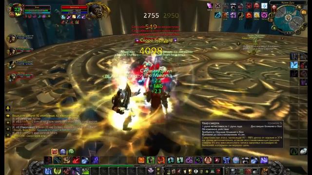 WoW гайд #1 - Кузня Душ  (тактика) смотреть онлайн