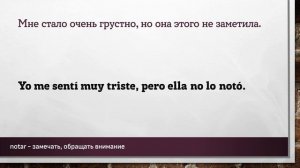 Учим Испанский. Урок №##duolesp0019_02