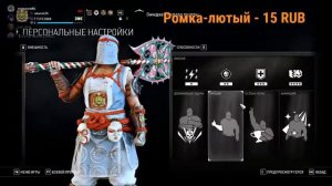 СТРИМ/For Honor/Грифон.../Фор Хонор/Общаемся !