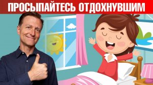 Усталость по утрам? Как просыпаться бодрым и отдохнувшим?👌