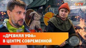 Горожанам показали, как жили «древние уфимцы». Когда на городище «Уфа-II» откроется музей?