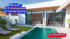 Вилла с 3 спальнями на пляже Бопхут - HR6629-5