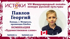 Павлов Георгий, 10 лет. Канада, г. Монреаль. "Медведь у пчел"