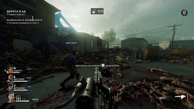 Back 4 Blood - Блокпост